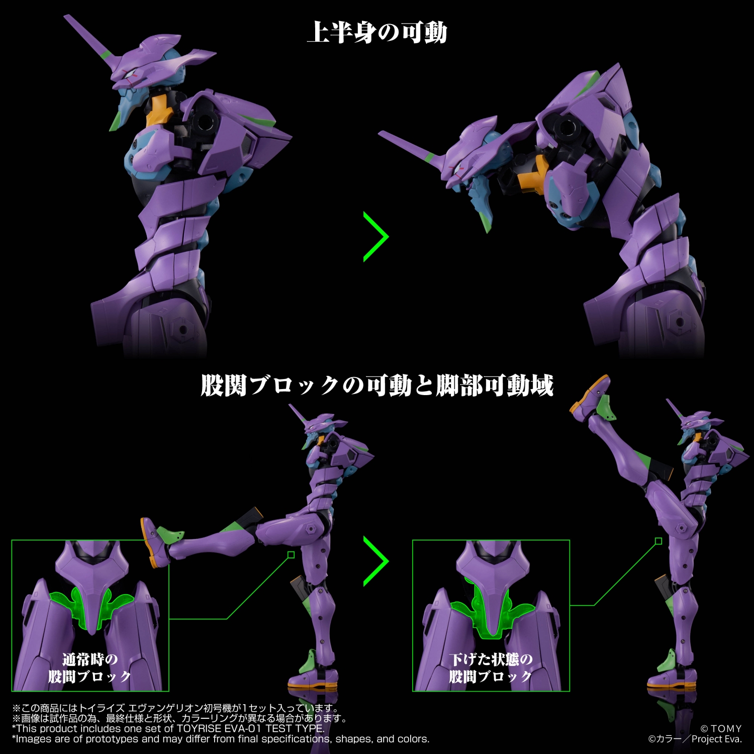 TOYRISE EVANGELION TEST TYPE-01